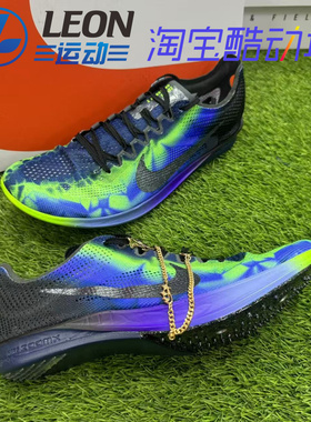 Nike Dragonfly2 Glam 耐克蜻蜓2代专业中长跑田径钉鞋体考IM9131