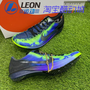 Nike Dragonfly2 Glam 耐克蜻蜓2代专业中长跑田径钉鞋体考IM9131