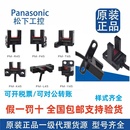F45 L65 R25T65 L25 Y45 U25 T45 松下槽型光电开关PM 原装