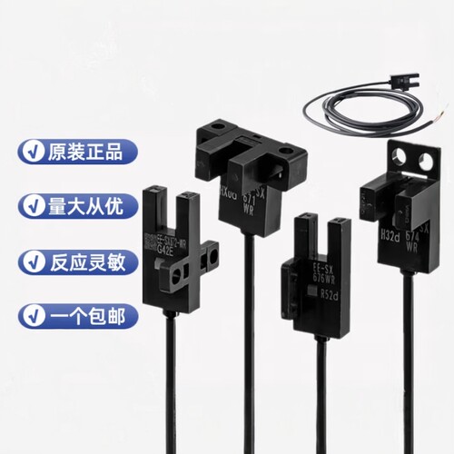 欧姆龙槽型光电U型光电开关670 671 673 672 674 675 PM25 PM-Y45
