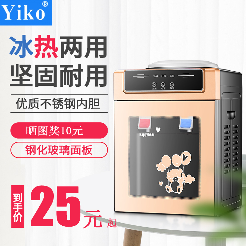 依柯優(yōu)創(chuàng)飲水機(jī)臺(tái)式小型家用制冷制熱迷你宿舍學(xué)生辦公立式冰溫?zé)?>
                                </a>
                            </div>
                        </div>
                        <!-- Add Pagination -->
                        <div   id=