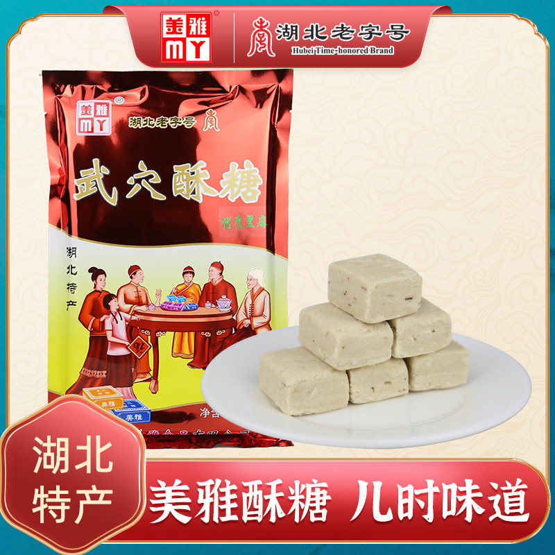 湖北特产老字号正宗广济武穴酥糖花生黑芝麻桂花散装零食糕点小吃