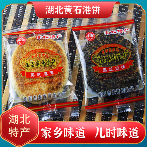零食黄石黄石港饼麦香园传统糕点