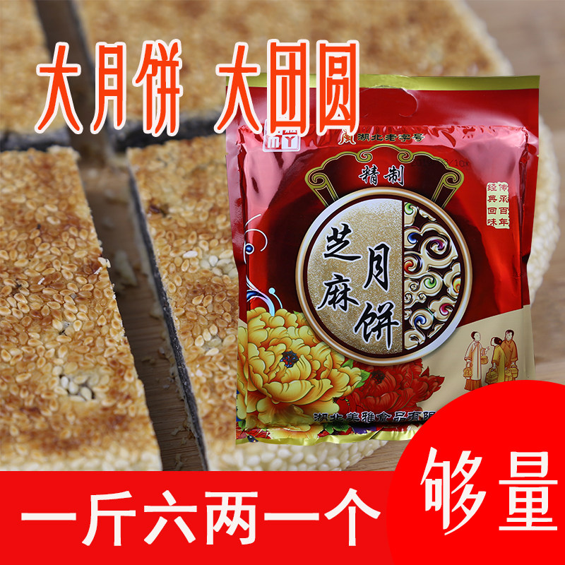 美雅大月饼武穴市桂花大月饼