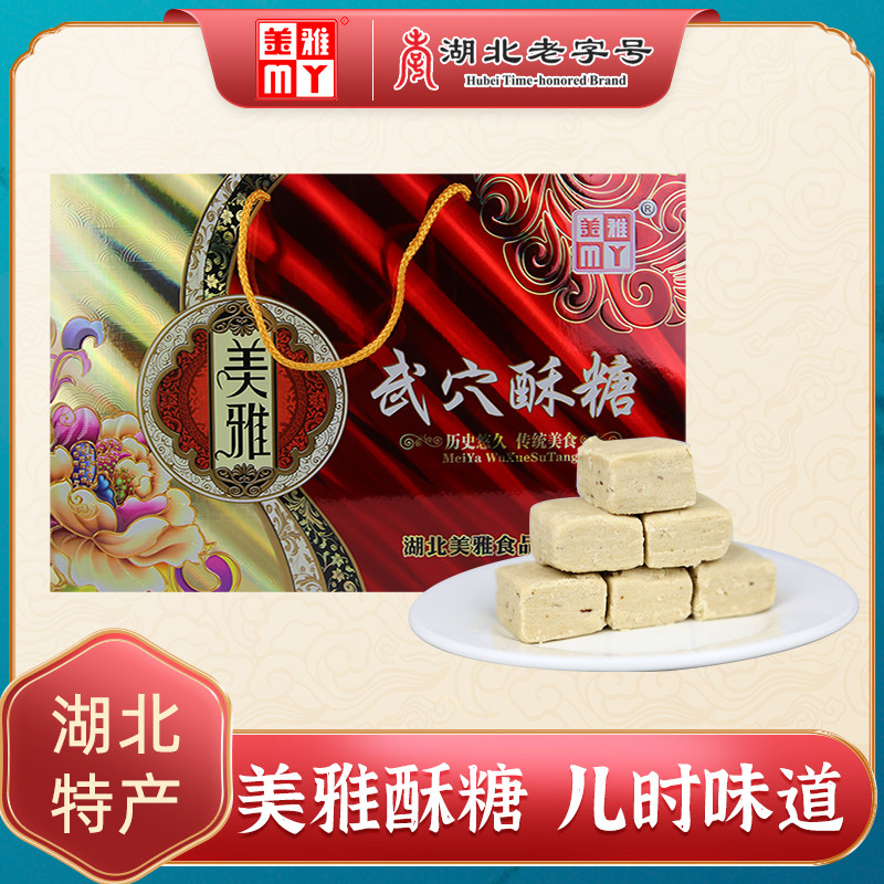 湖北特产黄冈广济黑白芝麻桂花花生美雅武穴酥糖礼包传统糕点礼盒