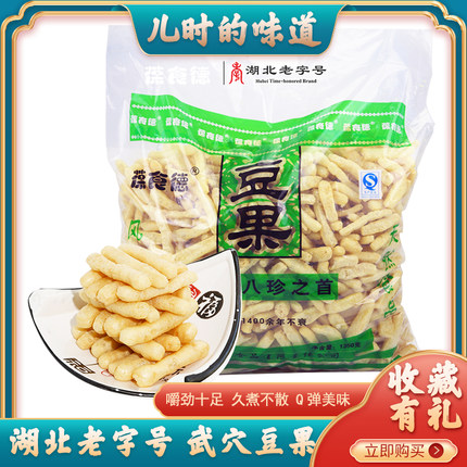 湖北武穴土特产老广济豆制品香脆油炸素食1350克豆果豆腐条豆泡