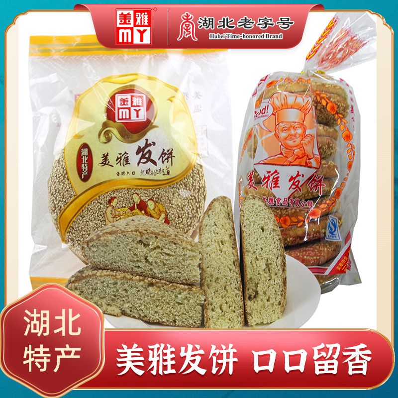烧饼湖北武穴传统糕点美雅