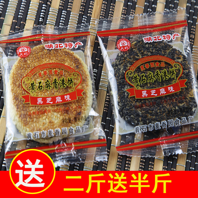 黄石港饼价格\/报价_黄石港饼畅销商品比价 - 挖