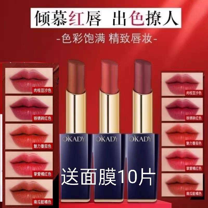 口红女不易掉色沾杯防水持久不脱色正品自然色滋润保湿送面膜10片