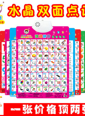 有声挂图宝宝早教益智学习认知