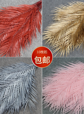 仿真花三叉铁树叶婚礼堂吊顶花材