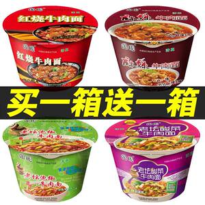 红烧牛肉面桶装方便面泡面整箱批/发特价清真麻辣老坛酸菜方便面
