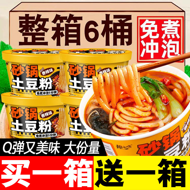 砂锅土豆粉带调料包商用袋装鲜火锅川粉宽粉麻辣烫商用粉条速食粉