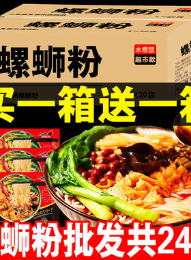 柳州正宗螺蛳粉商用螺丝粉