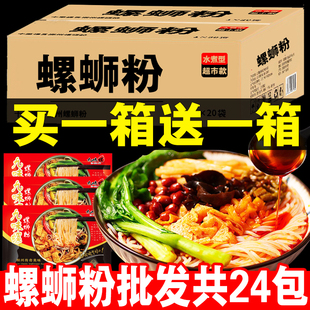 柳州正宗螺蛳粉商用广西特产螺丝粉加螺肉加辣380g 24包整箱装
