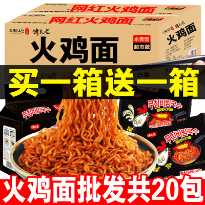 火鸡面30袋成箱面饼粗面变态辣