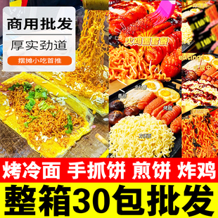 火鸡面一整箱30袋成箱爆辣酱料国产双倍辣烤冷面韩国风味方便面