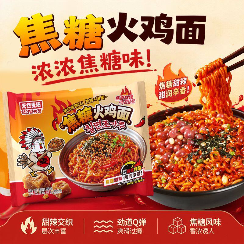 焦糖火鸡面奶油芝士泡面拌面图片