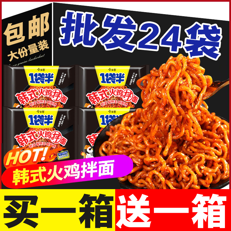 火鸡面爆辣整箱批发大份量