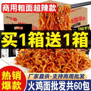 火鸡面一整箱30袋成箱爆辣酱料商用双倍辣拌面韩国风味方便面超辣
