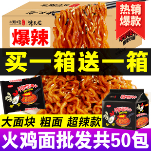 火鸡面成箱超辣2倍辣微甜辣一整箱韩国风味杂酱干拌网红方便面泡
