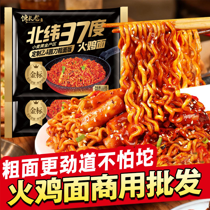 火鸡面超辣40包30包一整箱便宜图片