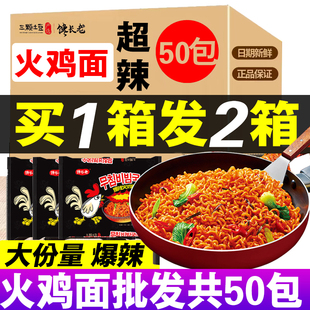 火鸡面韩式国泡面成箱方便面一整箱袋装咸蛋黄拌面正宗鬼椒面特辣