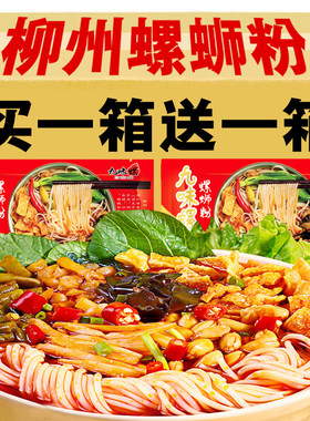 螺蛳粉400g整箱柳州正宗螺狮粉