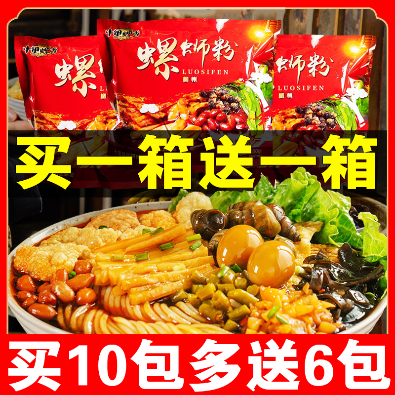广西螺蛳粉柳州正宗330整箱袋装