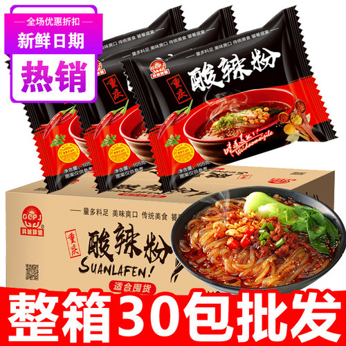 酸辣粉30袋装整箱重庆风味粉丝