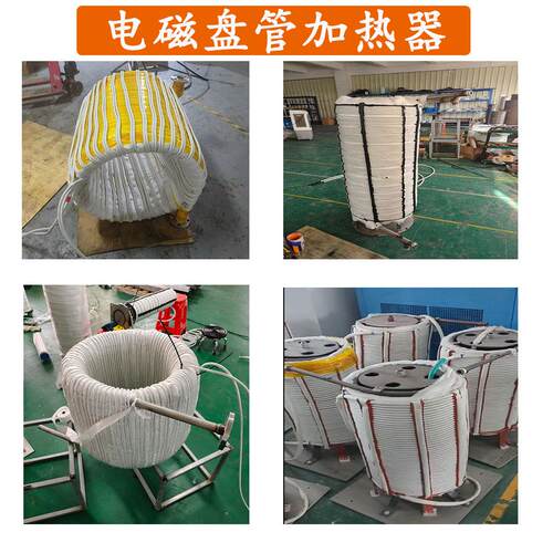 工业电磁盘管加热器高温