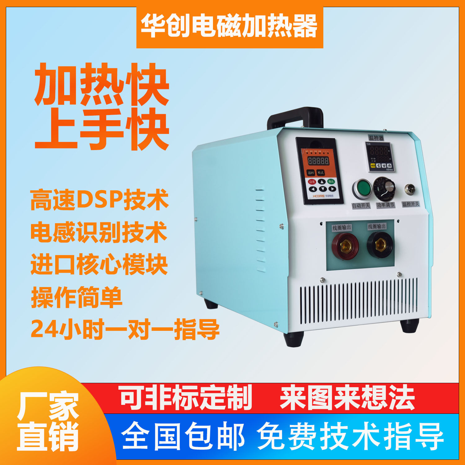 包邮联轴器拆装电磁感应加热拆卸器轴承拆卸安装感应小型加热设备