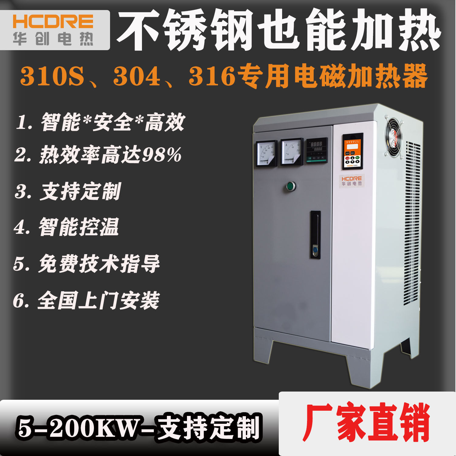 电磁加热器不锈钢加热反应釜烘干
