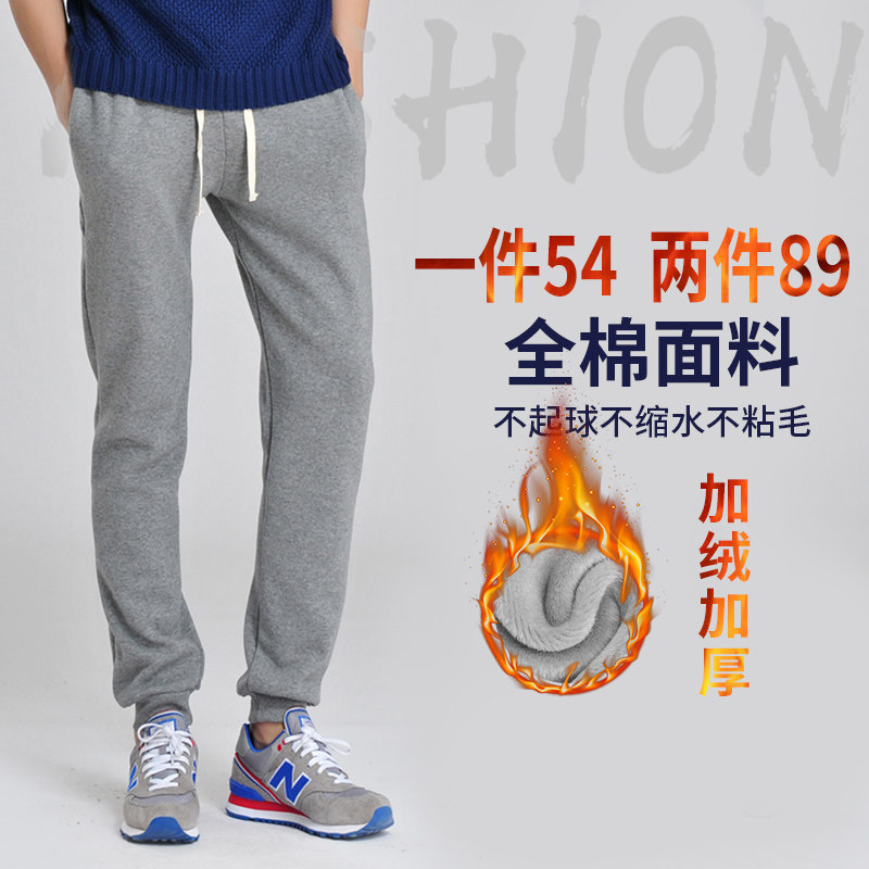 冬季加绒加厚修身小脚大码卫裤