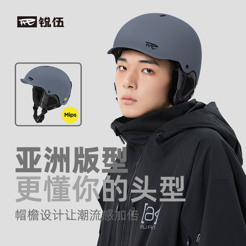 rev滑雪头盔搭载mips安全系统
