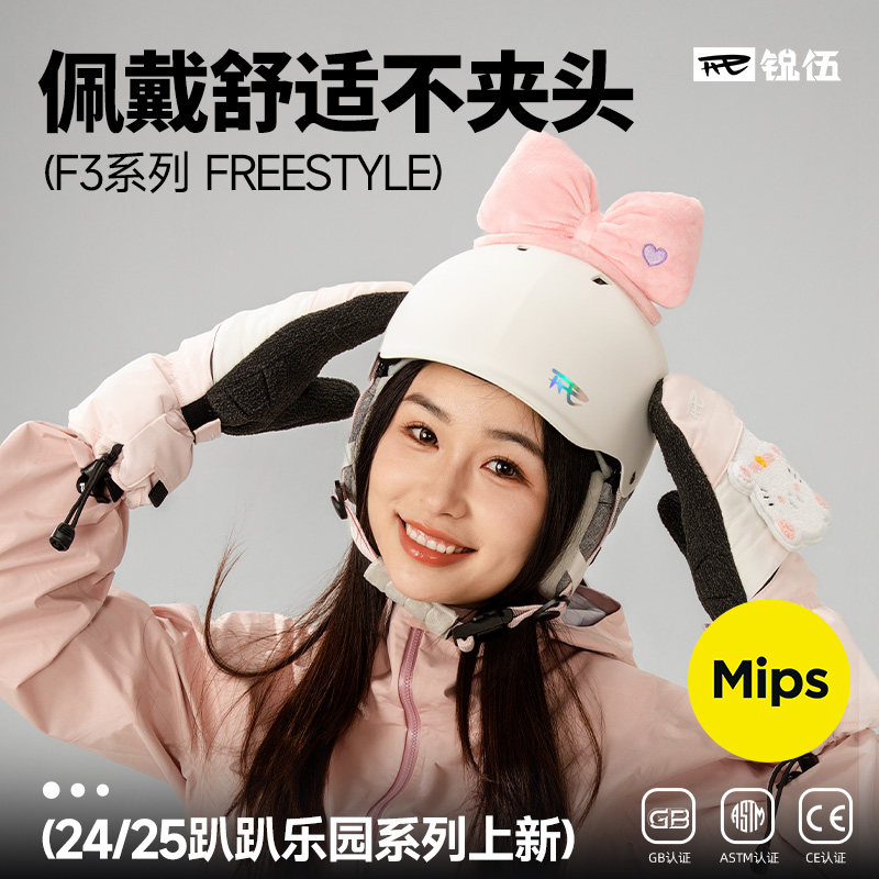 REV锐伍滑雪头盔亚洲头型MIPS单双板碳纤维安全防撞装饰男女款F3