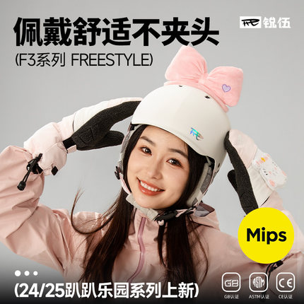 REV锐伍滑雪头盔亚洲头型MIPS单双板碳纤维安全防撞装饰男女款F3