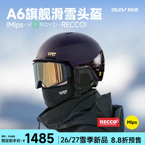 【新品9月发货】REV锐伍A6滑雪头盔亚洲头型MIPS+KOROYD+RECCO