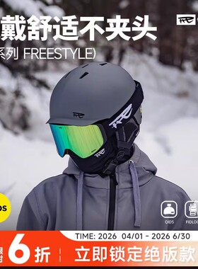 REV锐伍【停产花色】滑雪头盔亚洲头型MIPS单双板男女款装饰F3