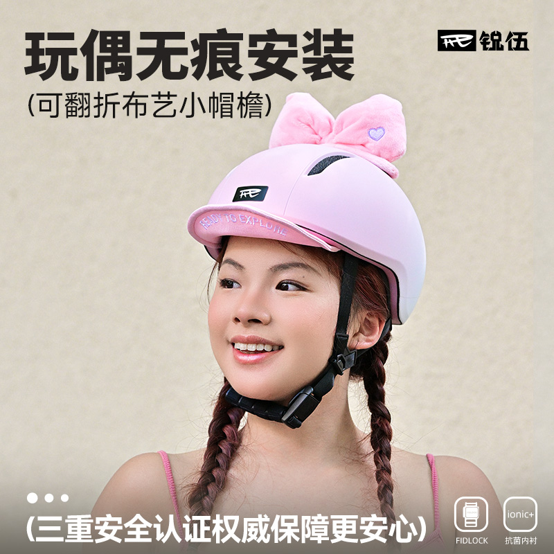 REV锐伍骑行头盔莫吉托城市通勤小布折叠自行车复古轻便休闲