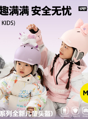 REV锐伍儿童滑雪头盔男女专业安全防撞保暖雪盔单双板头盔