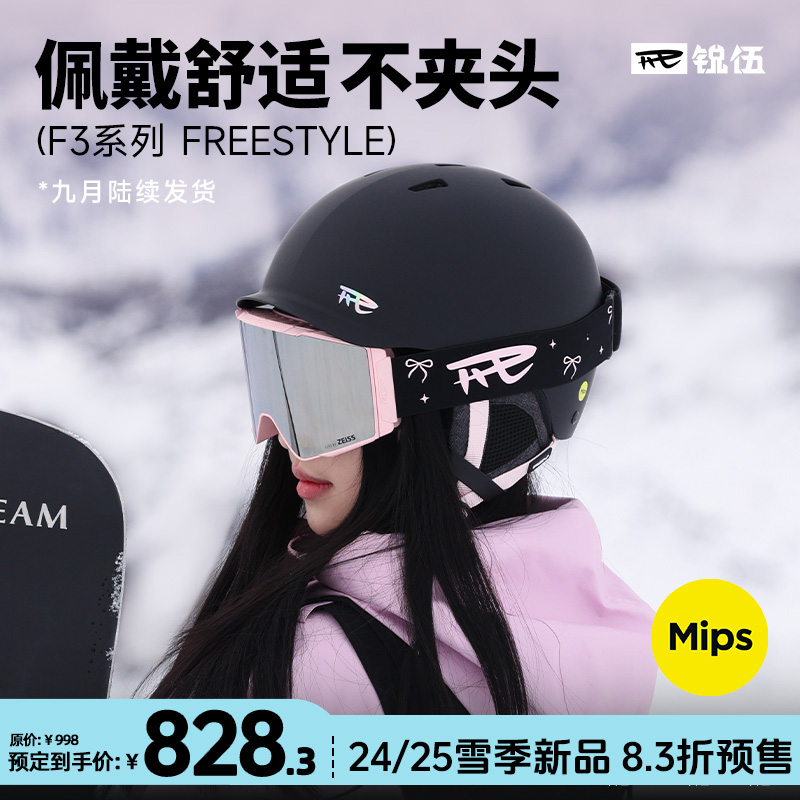 【25/26雪季新品】REV锐伍F3新配色Mips滑雪头盔亚洲头型