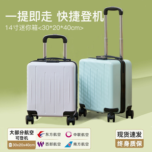 小型行李箱女14寸轻便春秋航空登机箱免托运迷你儿童拉杆旅行皮箱
