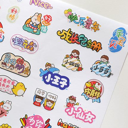 萌趣创意贴纸 可爱卡通文字贴纸套装 手帐diy素材装饰贴画