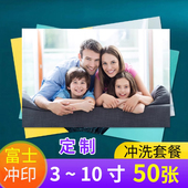 定制洗照片封塑大六寸宝宝相册成长记录冲印345678寸照片50张套餐