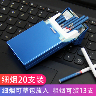 加长细烟长款烟盒20支装个性定制超薄男女便携翻盖铝合金烟夹刻字