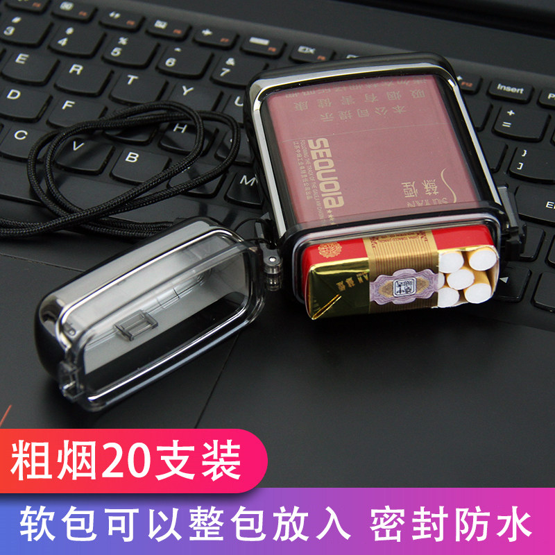 粗烟20支烟盒密封防水软包整包装透明ABS塑料男带挂脖吊绳保护套,ZIPPO/瑞士军刀/眼镜,烟盒,淘宝优惠券,粉丝福利购,淘宝优惠卷