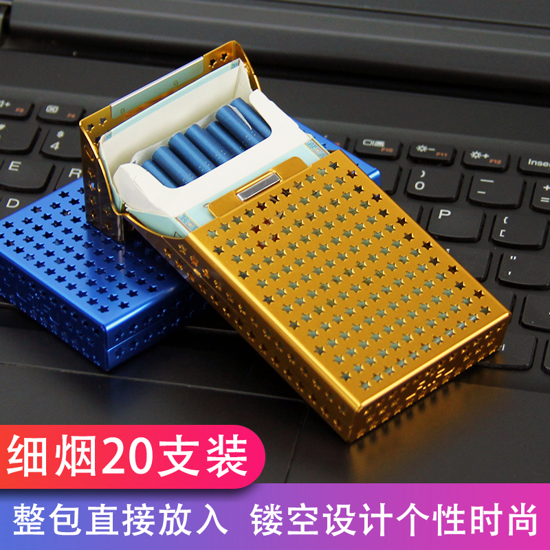 铝合金细烟整包装镂空烟盒