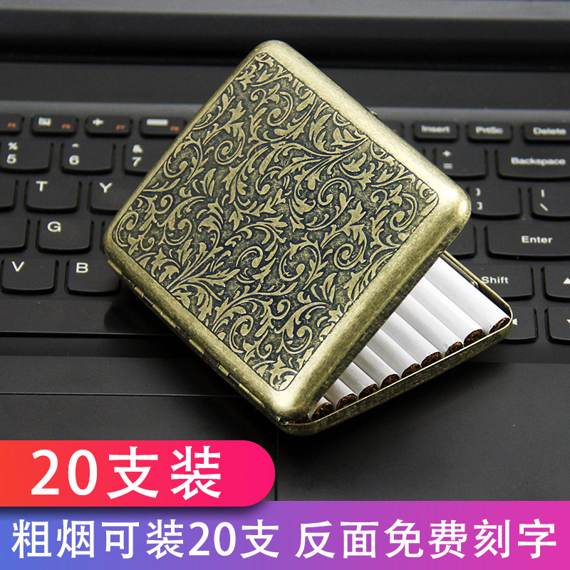 烟盒20支装复古超薄男式个性定制金属烟夹便携式不锈钢香菸盒刻字