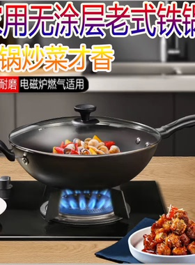 苏泊尔老式铁锅家用炒锅无涂层炒菜锅FC30E21不易粘锅fc34e21